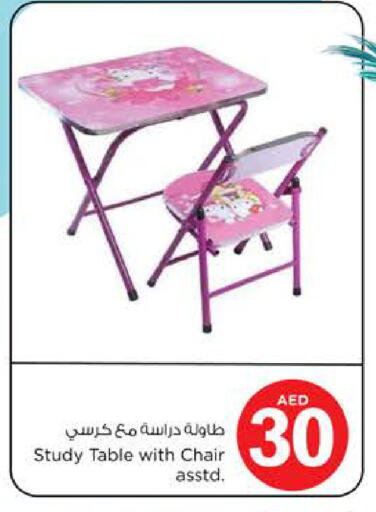 available at نستو هايبرماركت in الإمارات العربية المتحدة , الامارات - الشارقة / عجمان