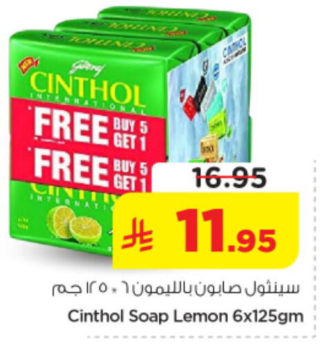 Lemon available at Nesto in KSA, Saudi Arabia, Saudi - Riyadh