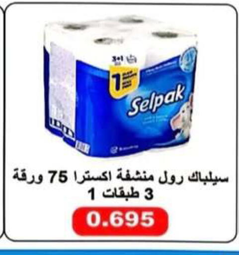 available at جمعية الرحاب التعاونية in الكويت - مدينة الكويت