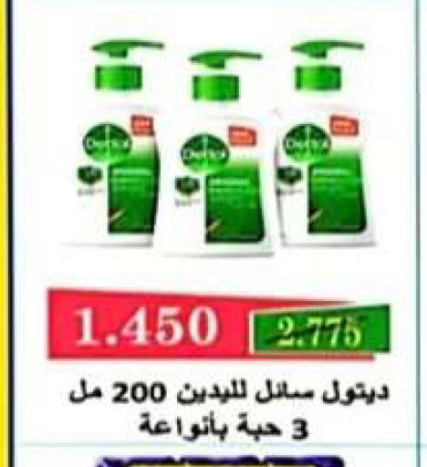 available at جمعية الرحاب التعاونية in الكويت - مدينة الكويت