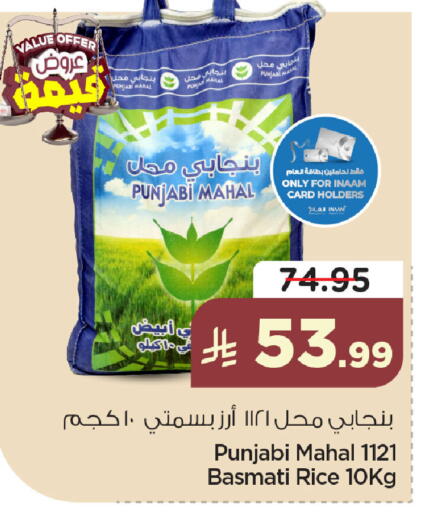 available at Nesto in KSA, Saudi Arabia, Saudi - Jubail