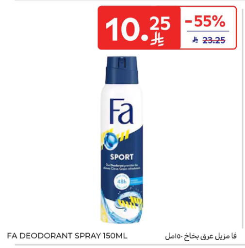 available at كارفور in مملكة العربية السعودية, السعودية, سعودية - المدينة المنورة