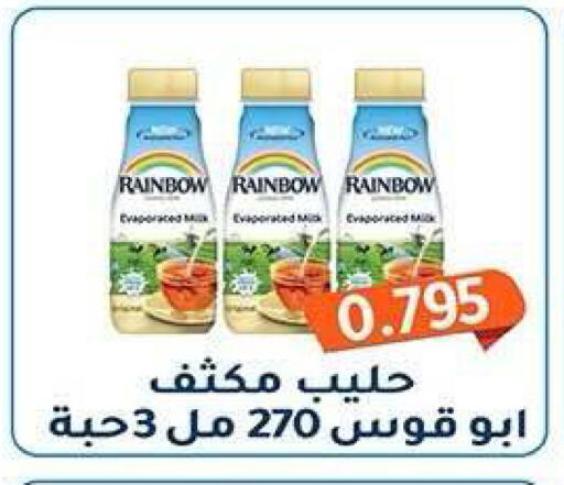 available at جمعية فحيحيل التعاونية in الكويت - مدينة الكويت