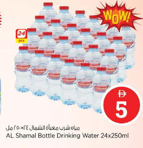 available at Nesto Hypermarket in UAE - Sharjah / Ajman