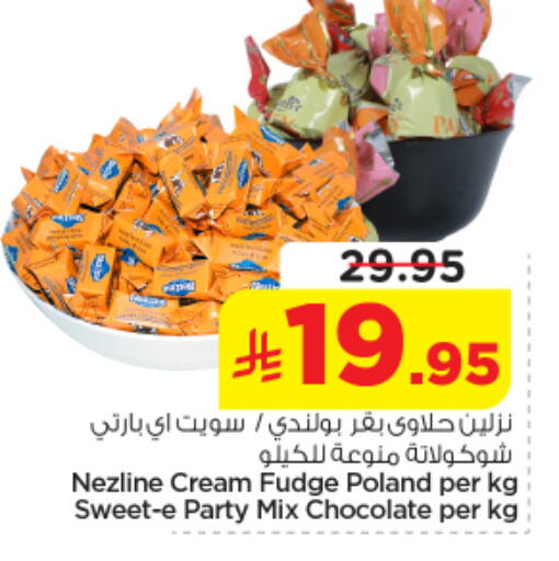 available at Nesto in KSA, Saudi Arabia, Saudi - Al-Kharj