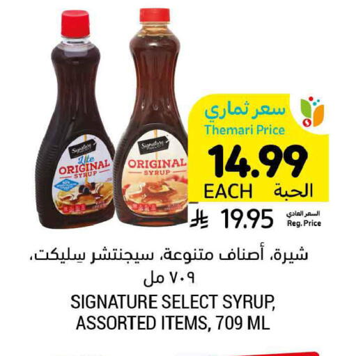available at أسواق التميمي in مملكة العربية السعودية, السعودية, سعودية - تبوك