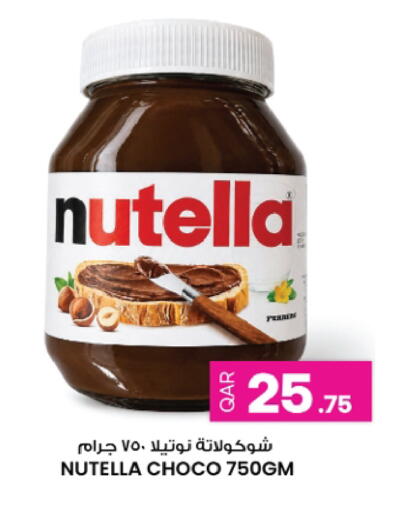 available at أنصار جاليري in قطر - الخور