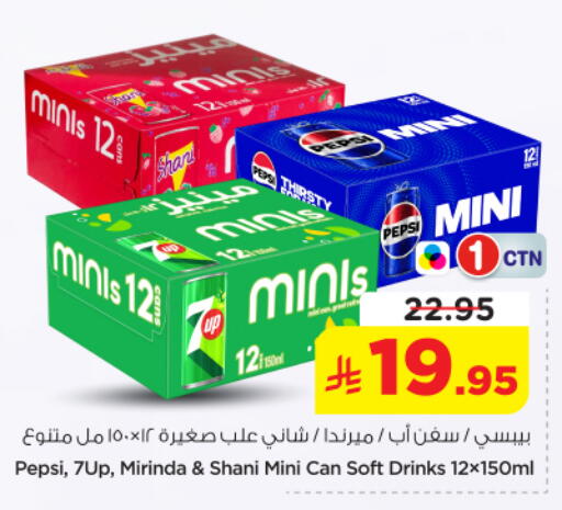 available at نستو in مملكة العربية السعودية, السعودية, سعودية - المجمعة