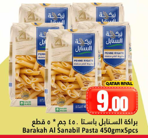 available at دانة هايبرماركت in قطر - الوكرة