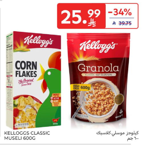 available at كارفور in مملكة العربية السعودية, السعودية, سعودية - المدينة المنورة