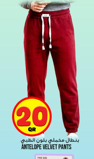 available at قصر الأغذية هايبرماركت in قطر - أم صلال