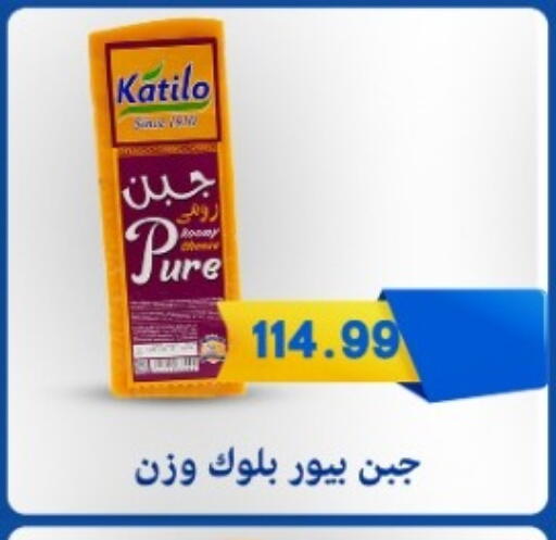 available at يورومارشيه in Egypt - القاهرة