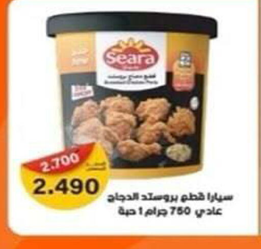 available at جمعية فحيحيل التعاونية in الكويت - مدينة الكويت