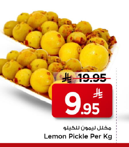 Lemon available at مارك & سيف in مملكة العربية السعودية, السعودية, سعودية - الخبر‎