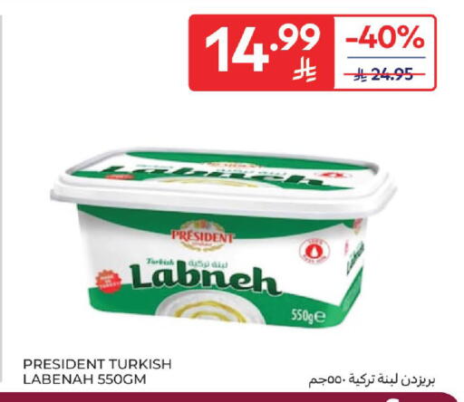 available at كارفور in مملكة العربية السعودية, السعودية, سعودية - المدينة المنورة