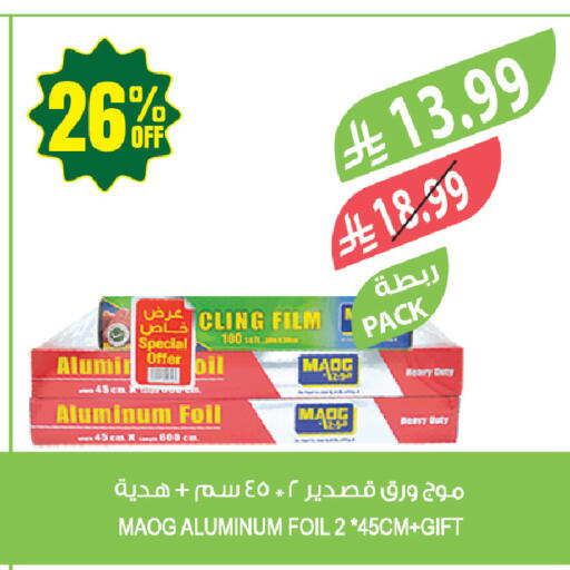 available at المزرعة in مملكة العربية السعودية, السعودية, سعودية - حفر الباطن