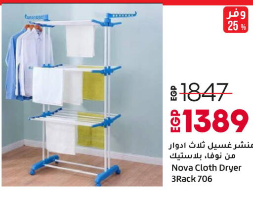 available at لولو هايبرماركت in Egypt - القاهرة