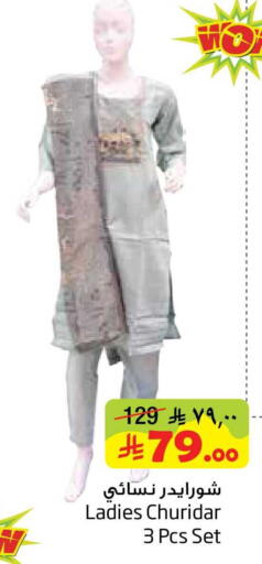 available at Layan Hyper in KSA, Saudi Arabia, Saudi - Al Khobar