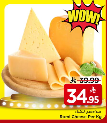 available at Mark & Save in KSA, Saudi Arabia, Saudi - Al Khobar