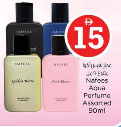 available at Nesto Hypermarket in UAE - Abu Dhabi