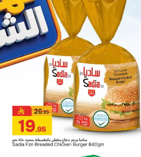available at Paris Hypermarket in KSA, Saudi Arabia, Saudi - Dammam