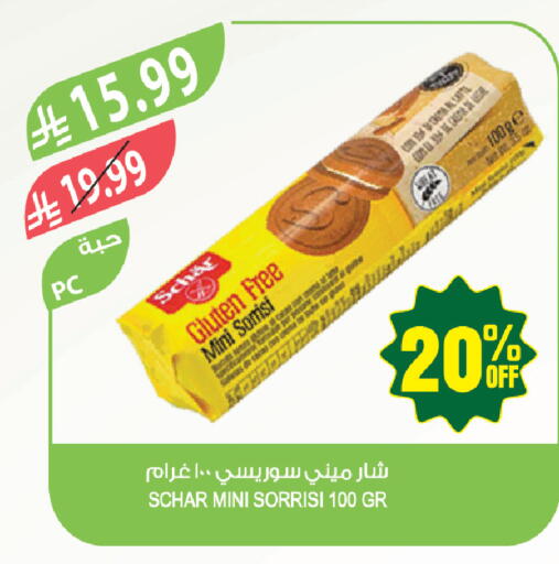 available at المزرعة in مملكة العربية السعودية, السعودية, سعودية - حفر الباطن