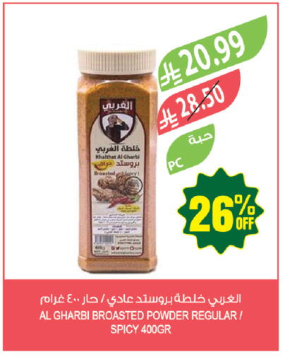 available at المزرعة in مملكة العربية السعودية, السعودية, سعودية - حفر الباطن