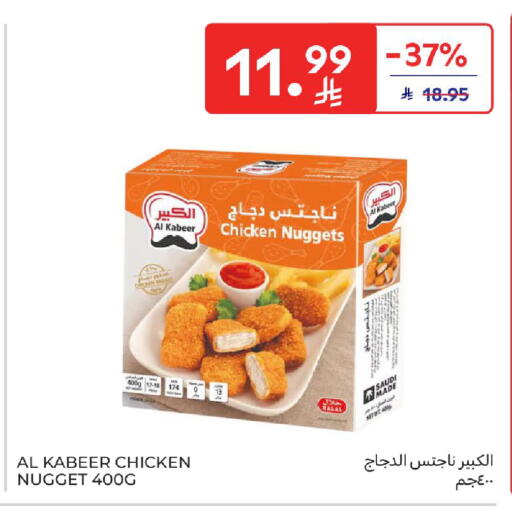 available at Carrefour in KSA, Saudi Arabia, Saudi - Al Khobar