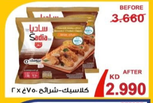 available at جمعية الزهراء التعاونية in الكويت - مدينة الكويت