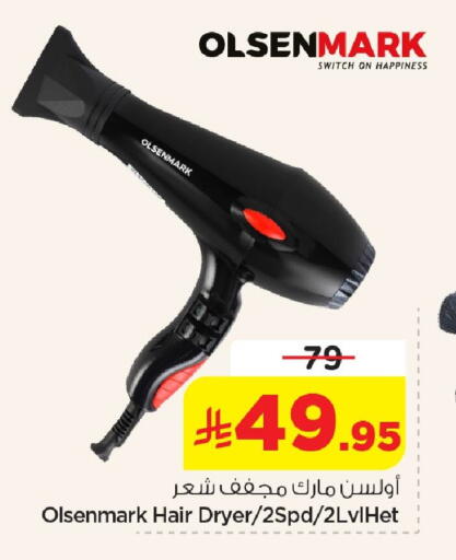 available at Nesto in KSA, Saudi Arabia, Saudi - Al Hasa