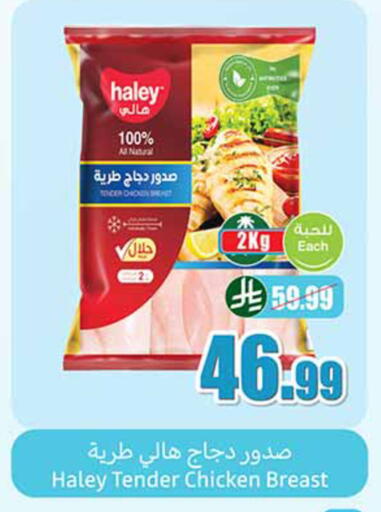 available at أسواق عبد الله العثيم in مملكة العربية السعودية, السعودية, سعودية - خميس مشيط