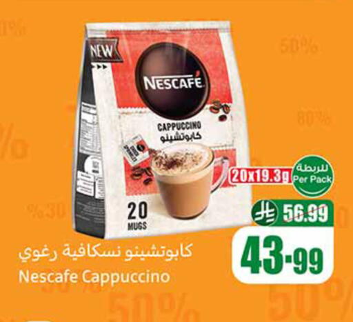 available at أسواق عبد الله العثيم in مملكة العربية السعودية, السعودية, سعودية - القنفذة