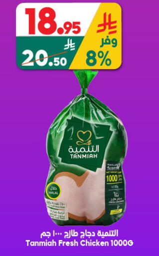 available at Dukan in KSA, Saudi Arabia, Saudi - Medina