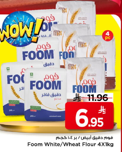 available at Mark & Save in KSA, Saudi Arabia, Saudi - Al Khobar