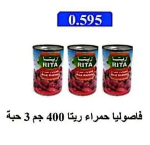 available at جمعية الرحاب التعاونية in الكويت - مدينة الكويت