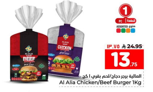 available at هايبر الوفاء in مملكة العربية السعودية, السعودية, سعودية - الخرج