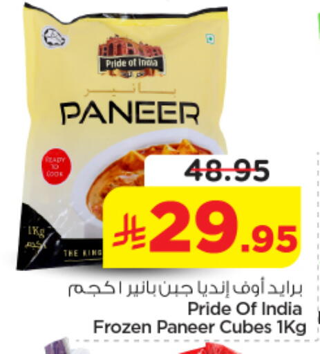 available at نستو in مملكة العربية السعودية, السعودية, سعودية - الرياض