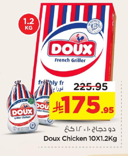 available at نستو in مملكة العربية السعودية, السعودية, سعودية - الأحساء‎