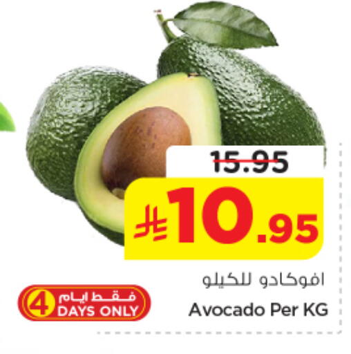 Avocado available at Nesto in KSA, Saudi Arabia, Saudi - Al-Kharj