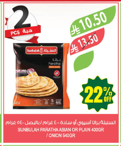 Onion available at المزرعة in مملكة العربية السعودية, السعودية, سعودية - حفر الباطن