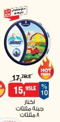 available at بيم ماركت in Egypt - القاهرة