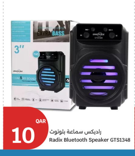 available at سيتي هايبرماركت in قطر - أم صلال