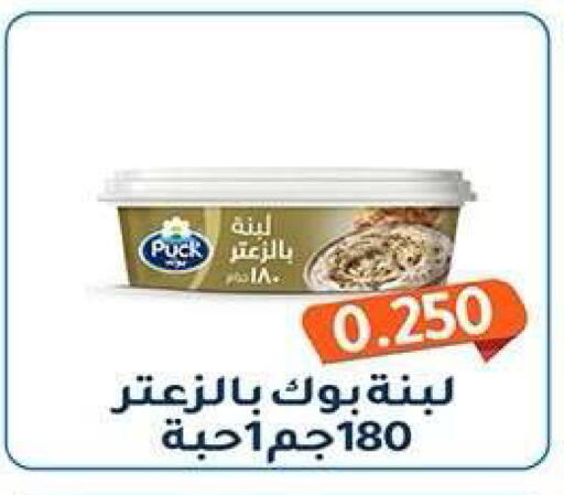 available at جمعية فحيحيل التعاونية in الكويت - مدينة الكويت