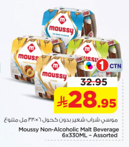 available at Nesto in KSA, Saudi Arabia, Saudi - Al-Kharj