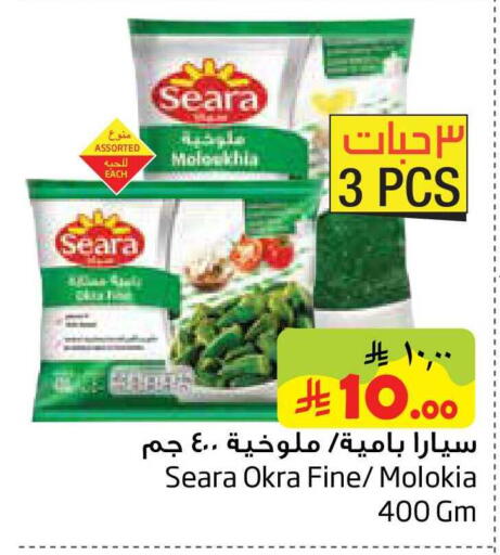 Okra available at Layan Hyper in KSA, Saudi Arabia, Saudi - Al Khobar