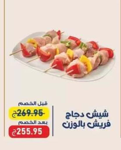 available at اكسبشن ماركت in Egypt - القاهرة