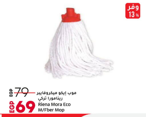 available at لولو هايبرماركت in Egypt - القاهرة