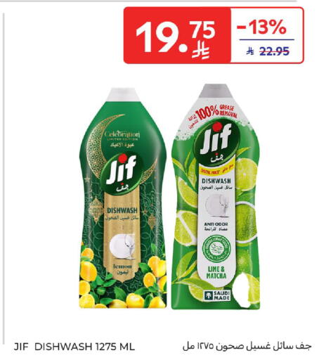 available at كارفور in مملكة العربية السعودية, السعودية, سعودية - الخبر‎