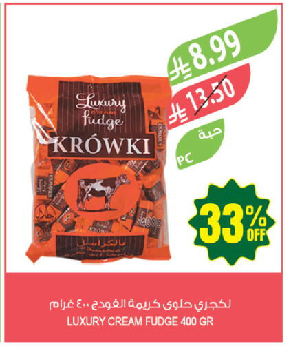 available at المزرعة in مملكة العربية السعودية, السعودية, سعودية - حفر الباطن