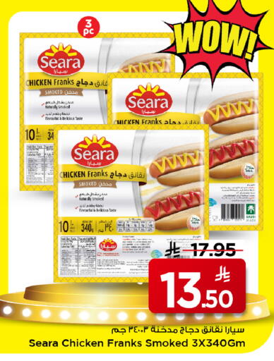 Pepper available at Mark & Save in KSA, Saudi Arabia, Saudi - Al Khobar